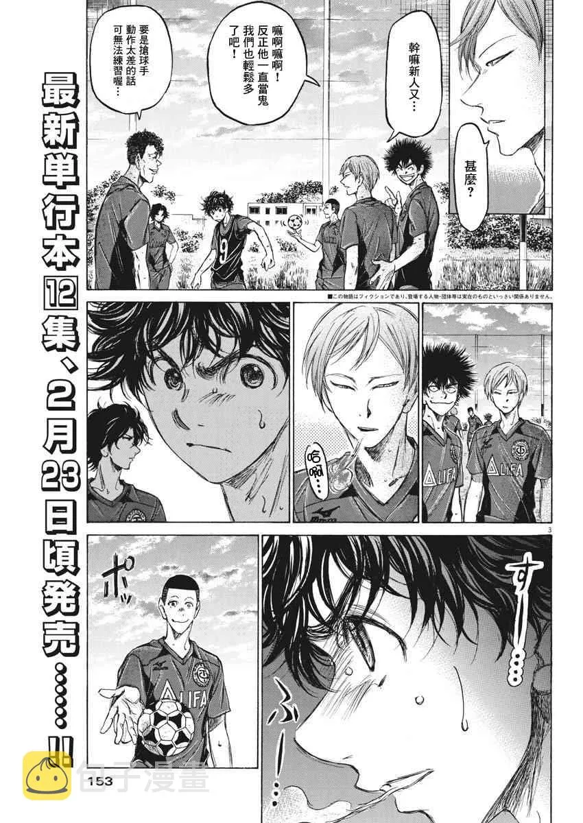 125话 第3页