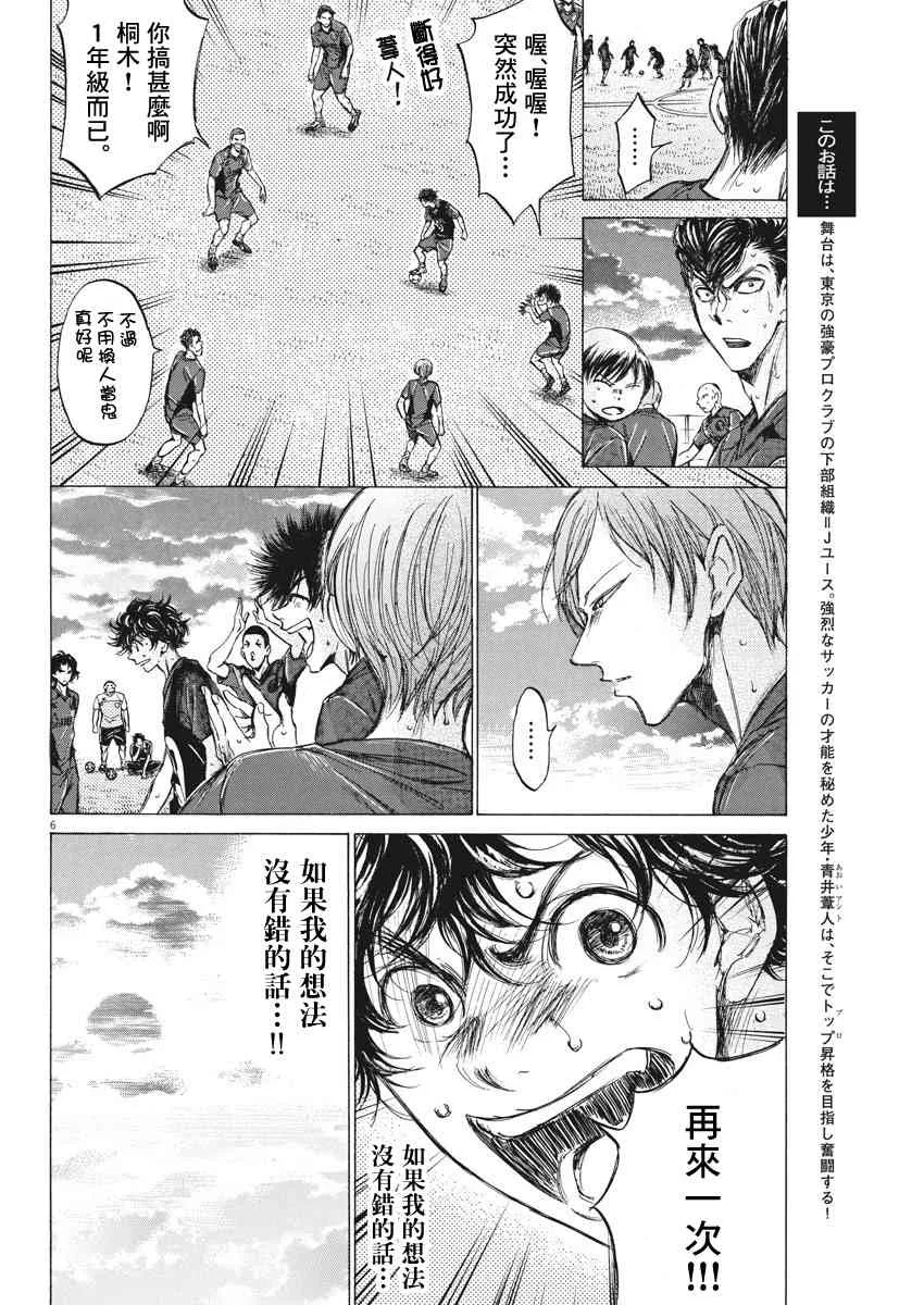 125话 第6页