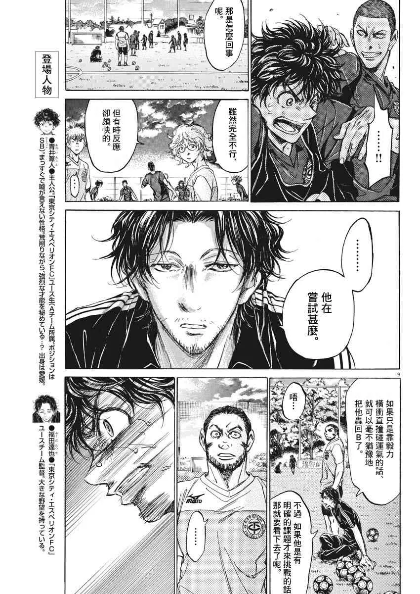 125话 第9页