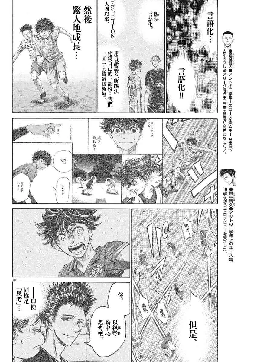 125话 第10页