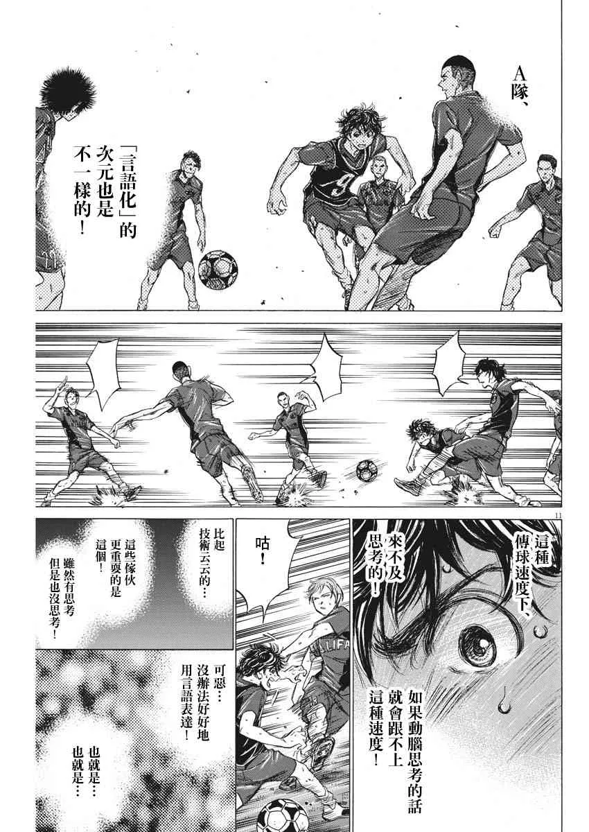 125话 第11页
