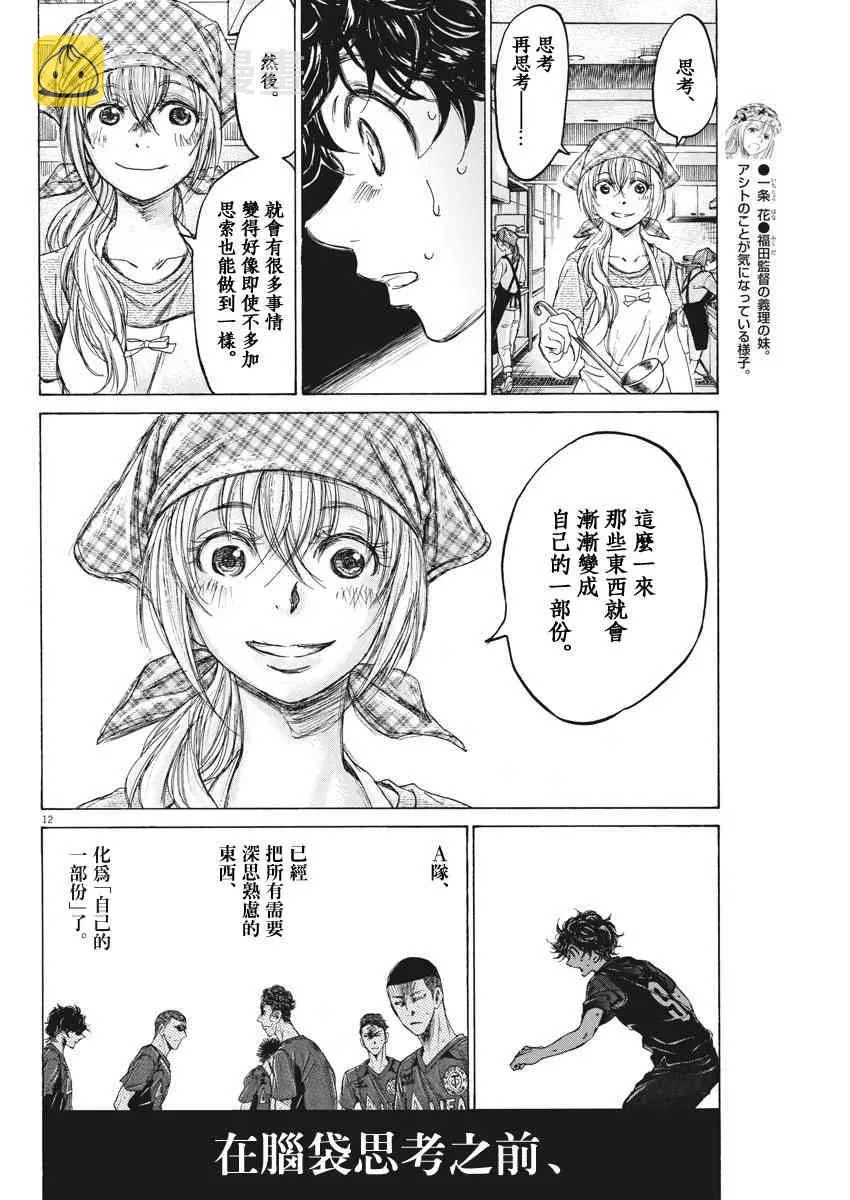 125话 第12页
