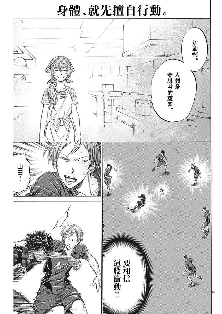 125话 第13页
