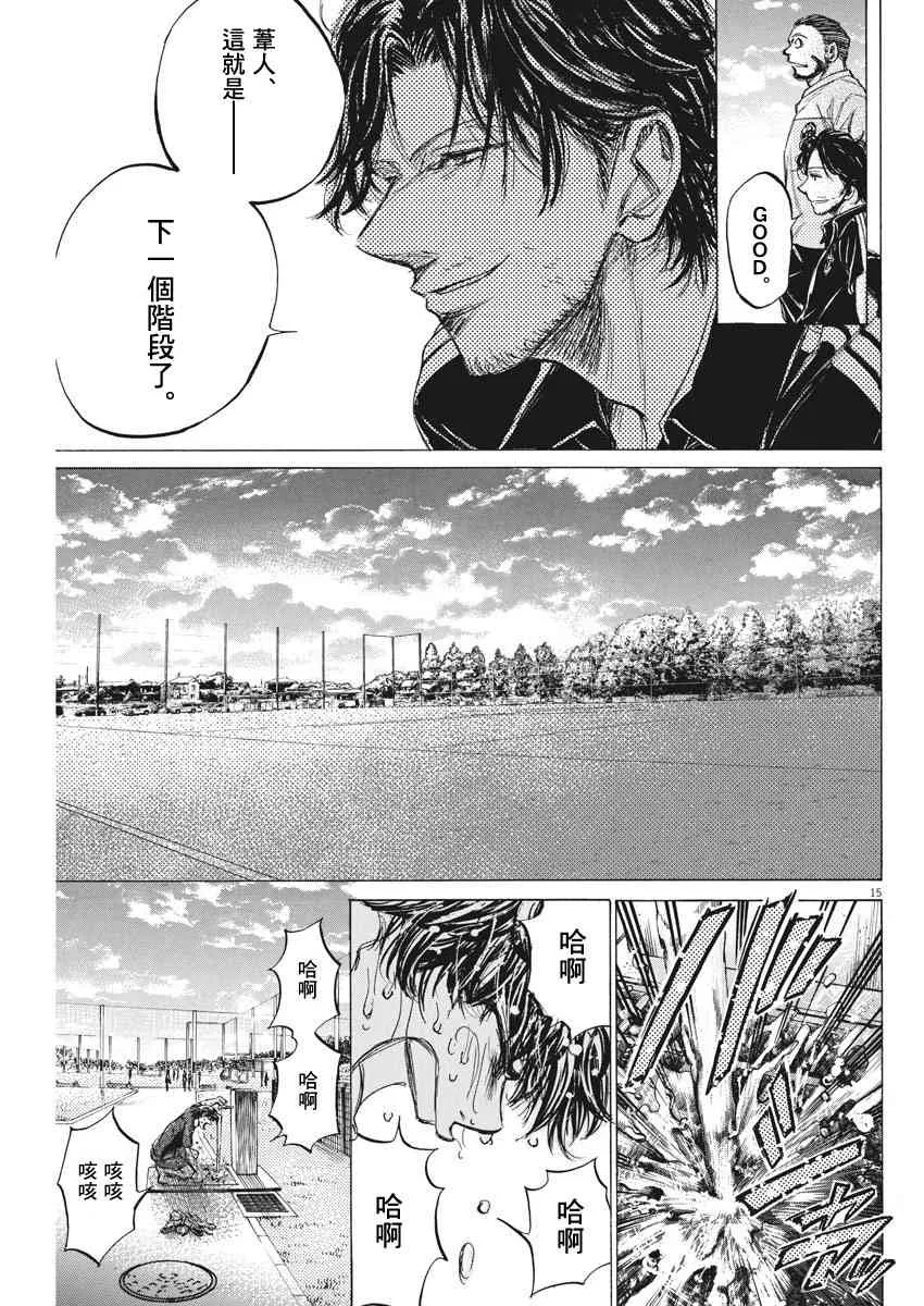 125话 第15页