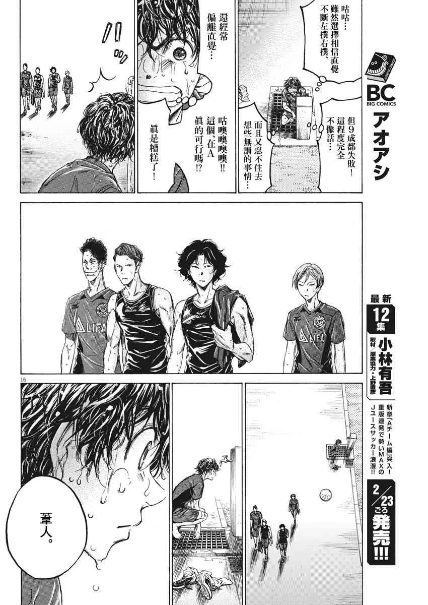 125话 第16页