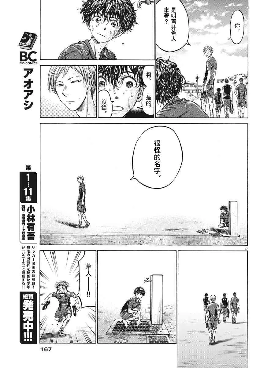 125话 第17页