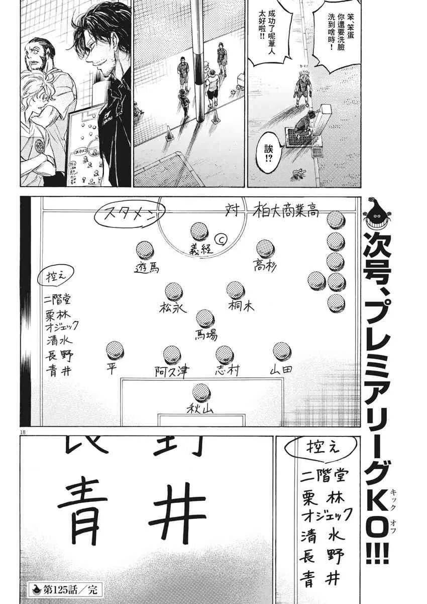 125话 第18页