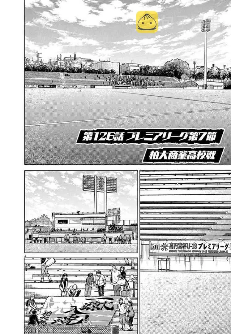 126话 第6页