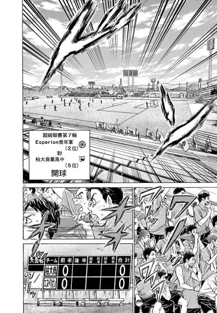 126话 第12页