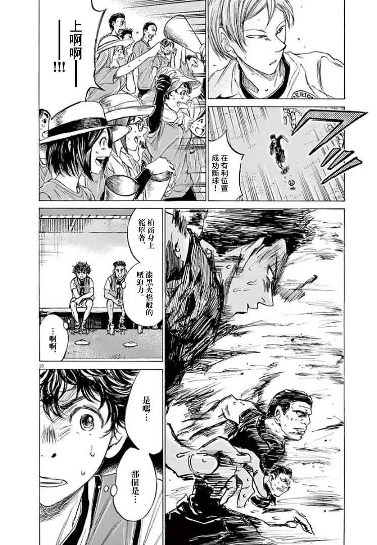 126话 第18页