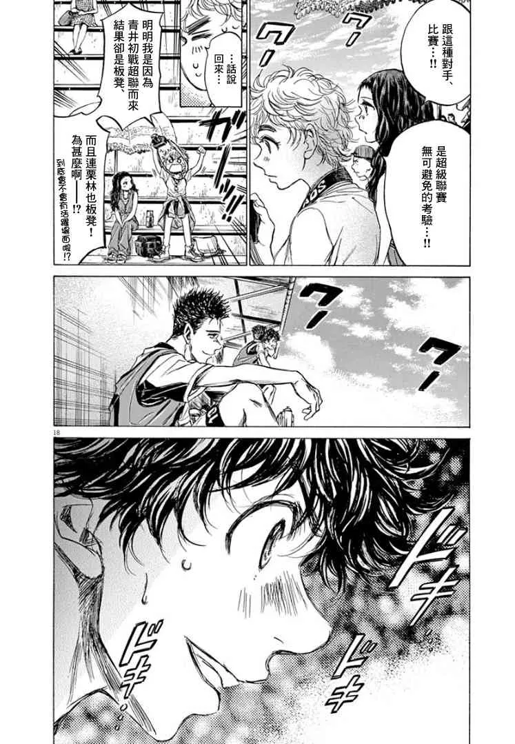 126话 第20页