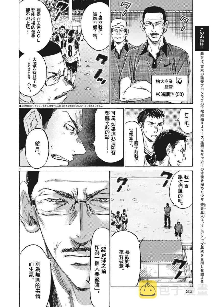 127话 第2页