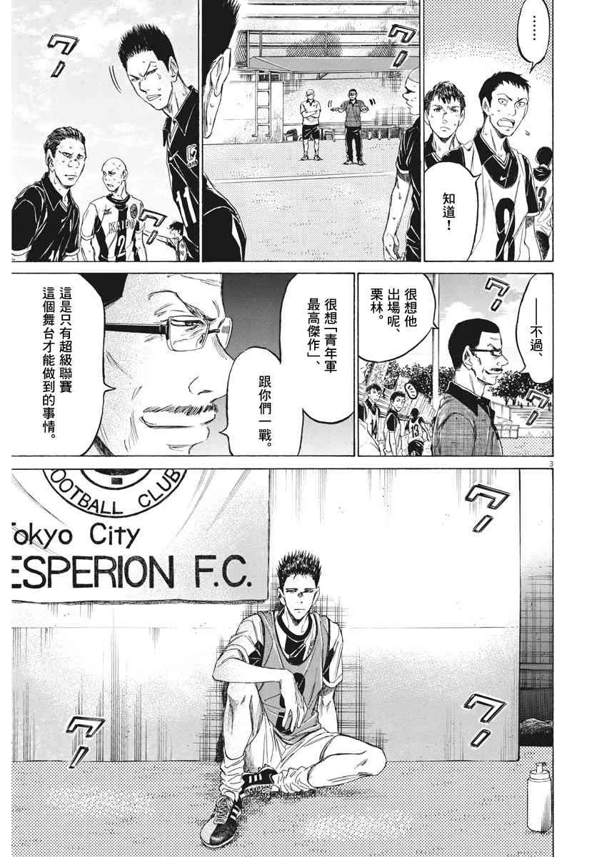 127话 第3页