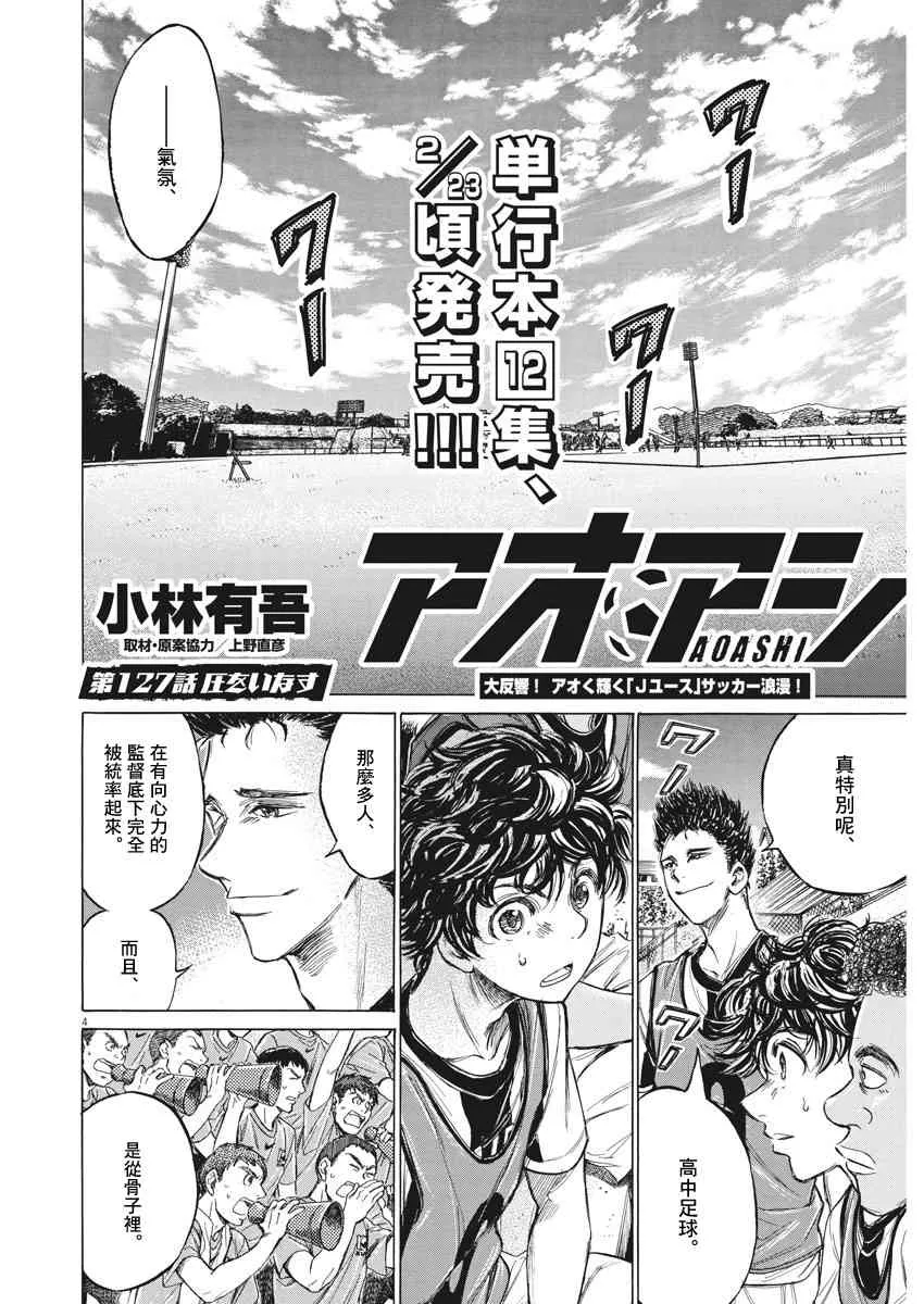 127话 第4页