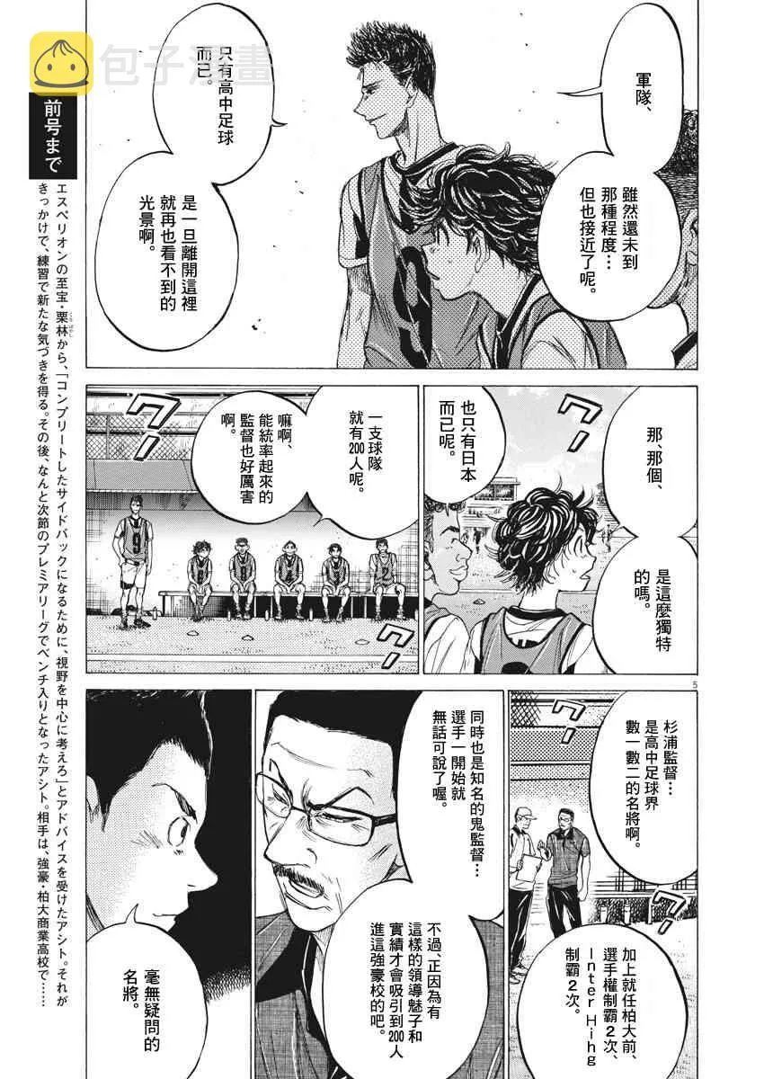 127话 第5页