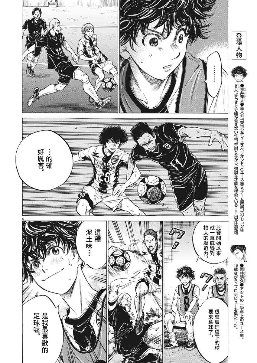 127话 第6页