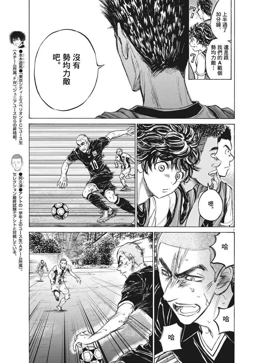 127话 第7页