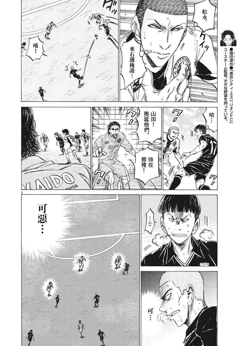 127话 第8页