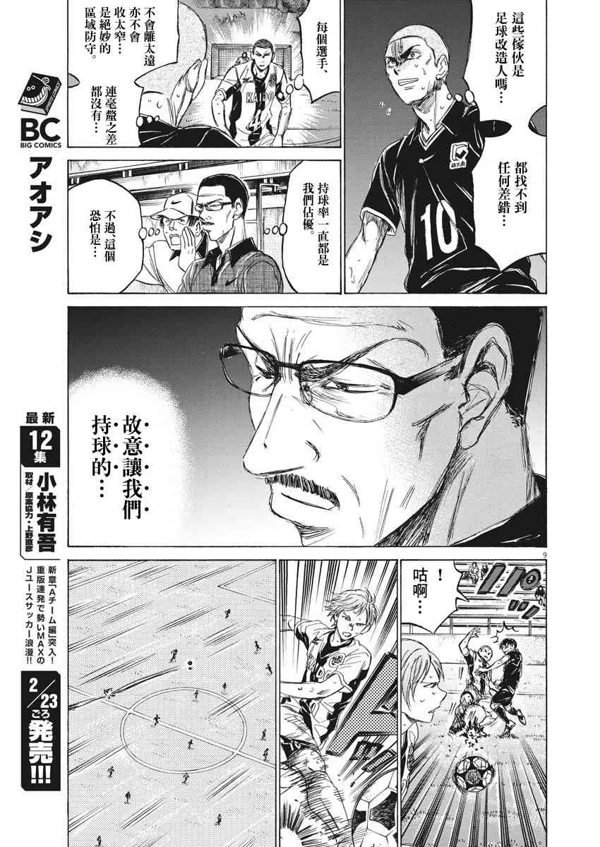 127话 第9页