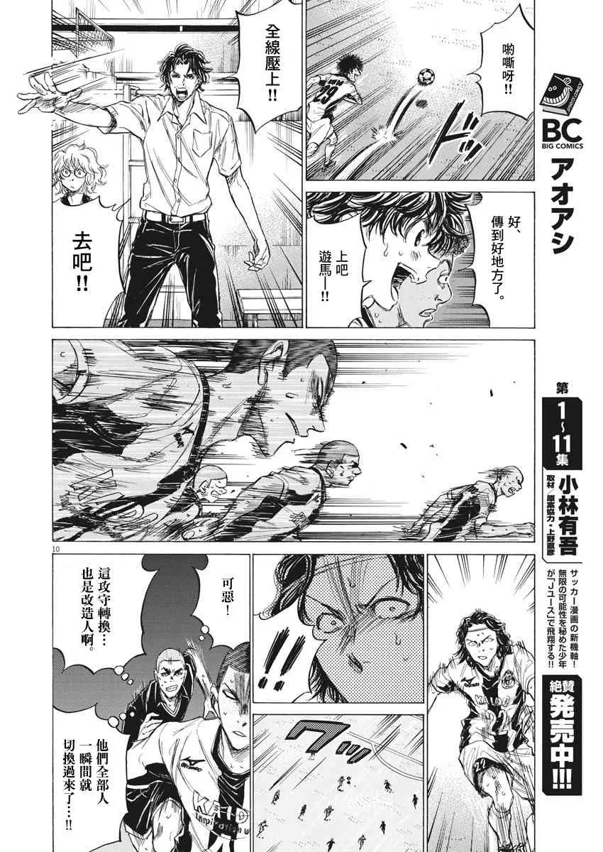 127话 第10页