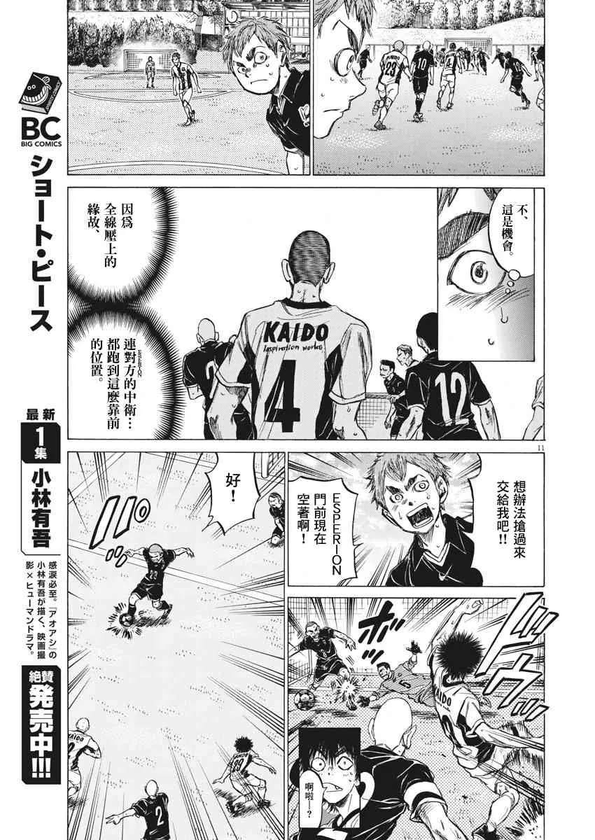 127话 第11页
