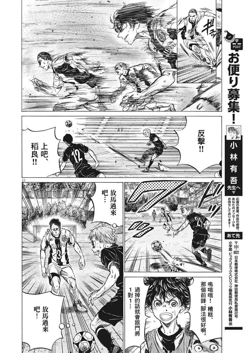 127话 第12页