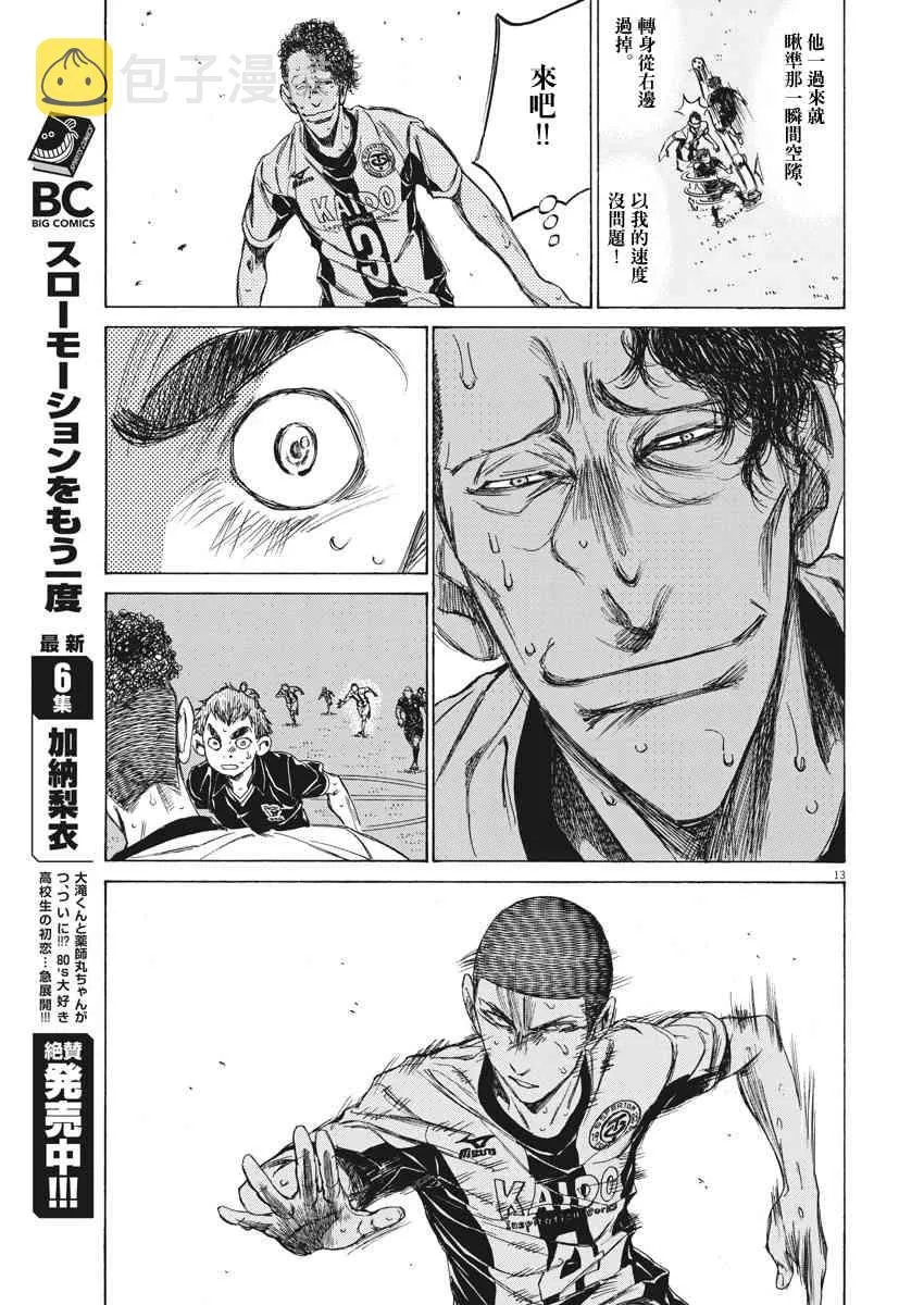 127话 第13页