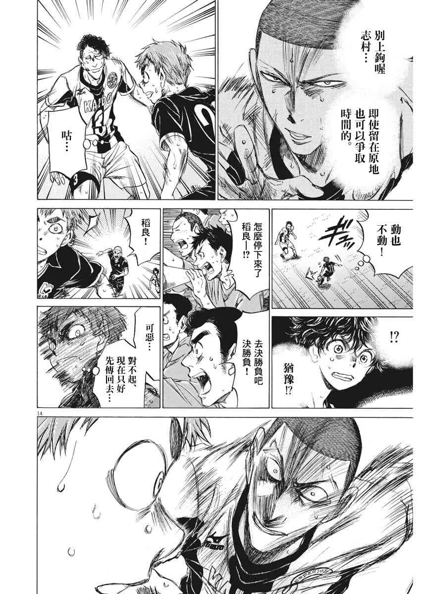 127话 第14页