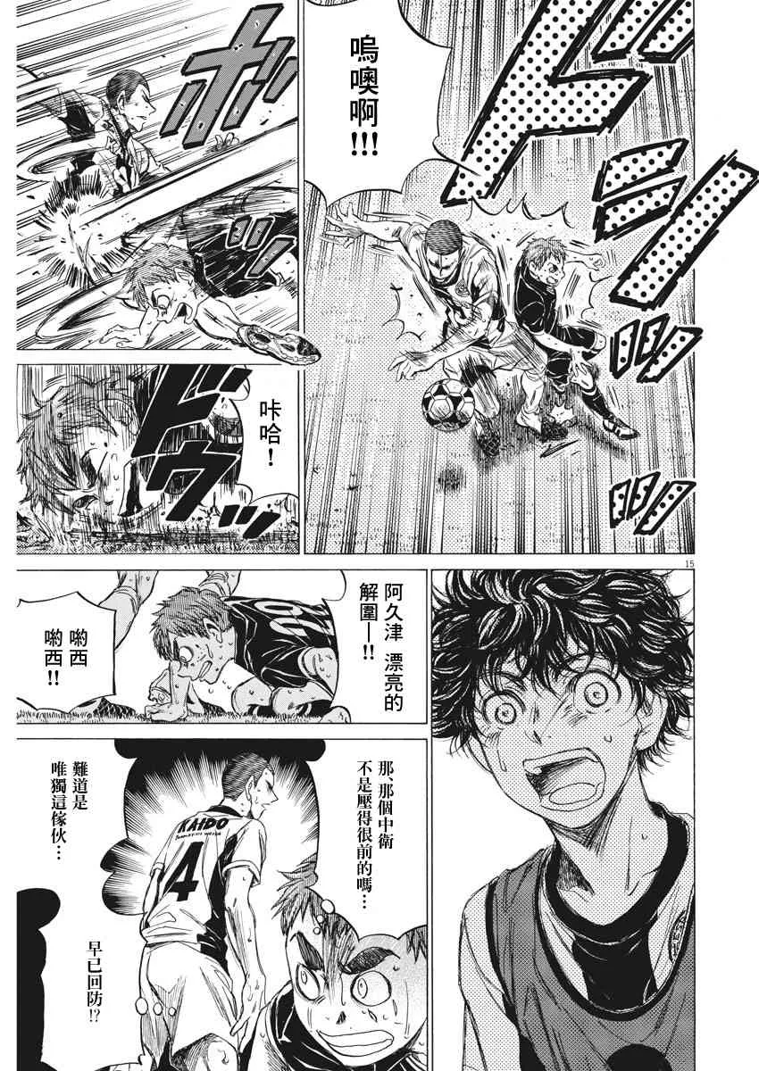 127话 第15页