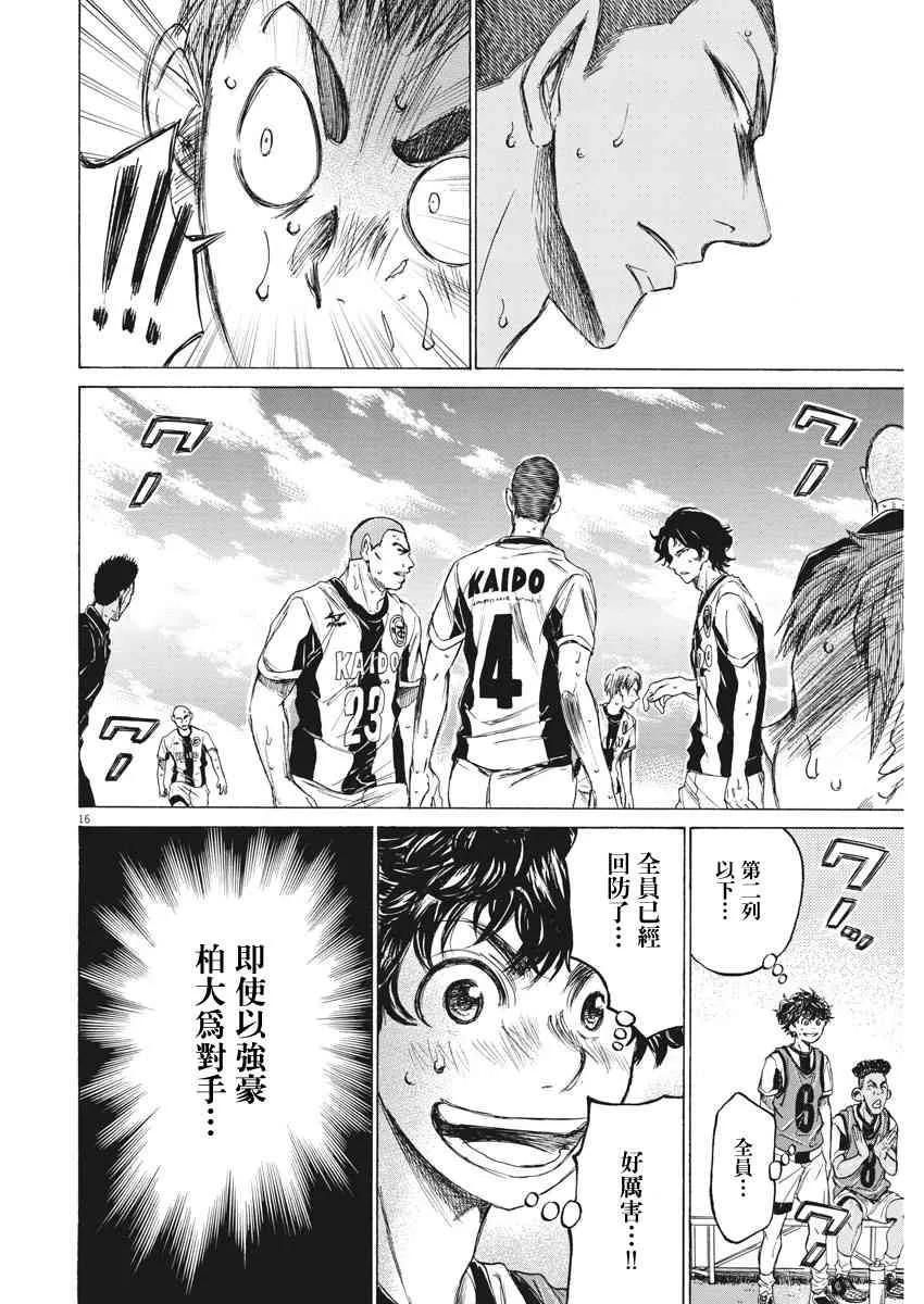 127话 第16页