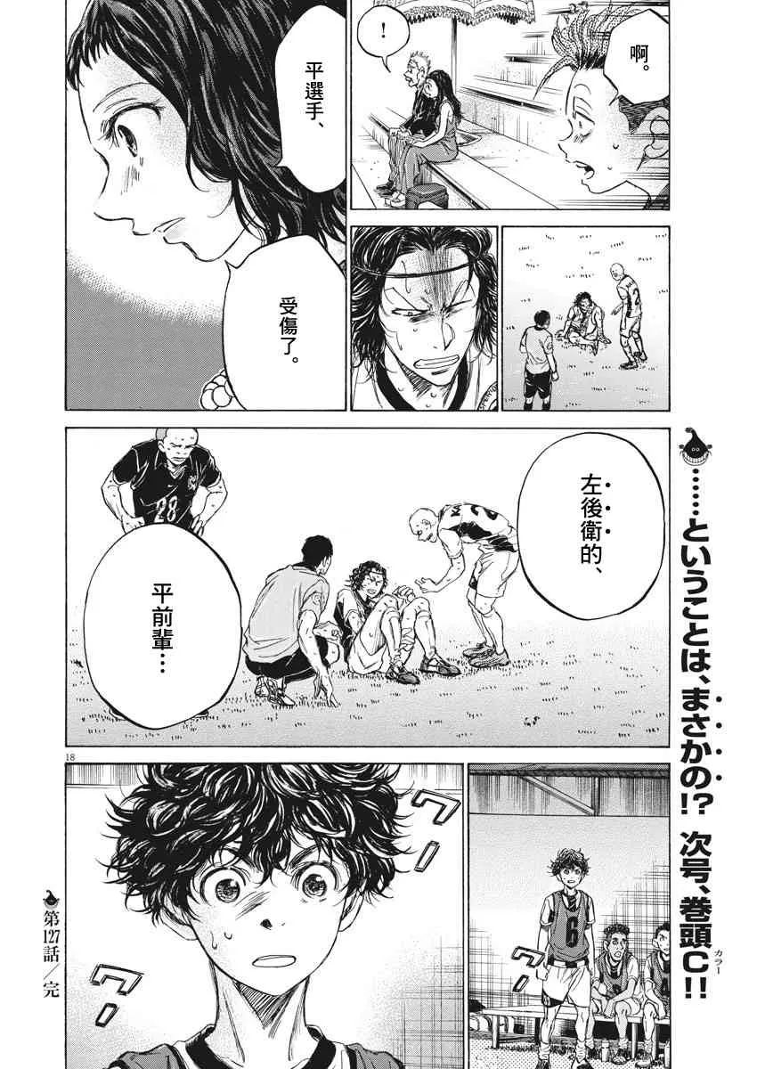 127话 第18页