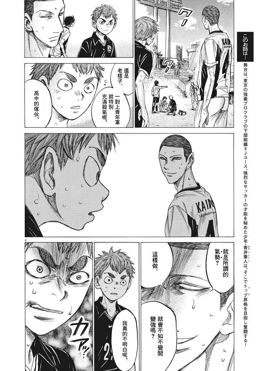 128话 第4页
