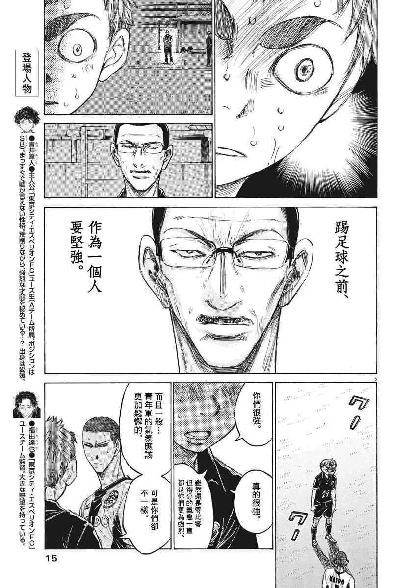 128话 第5页