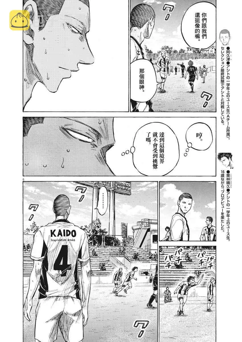 128话 第6页