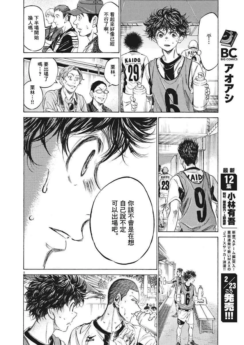 128话 第8页