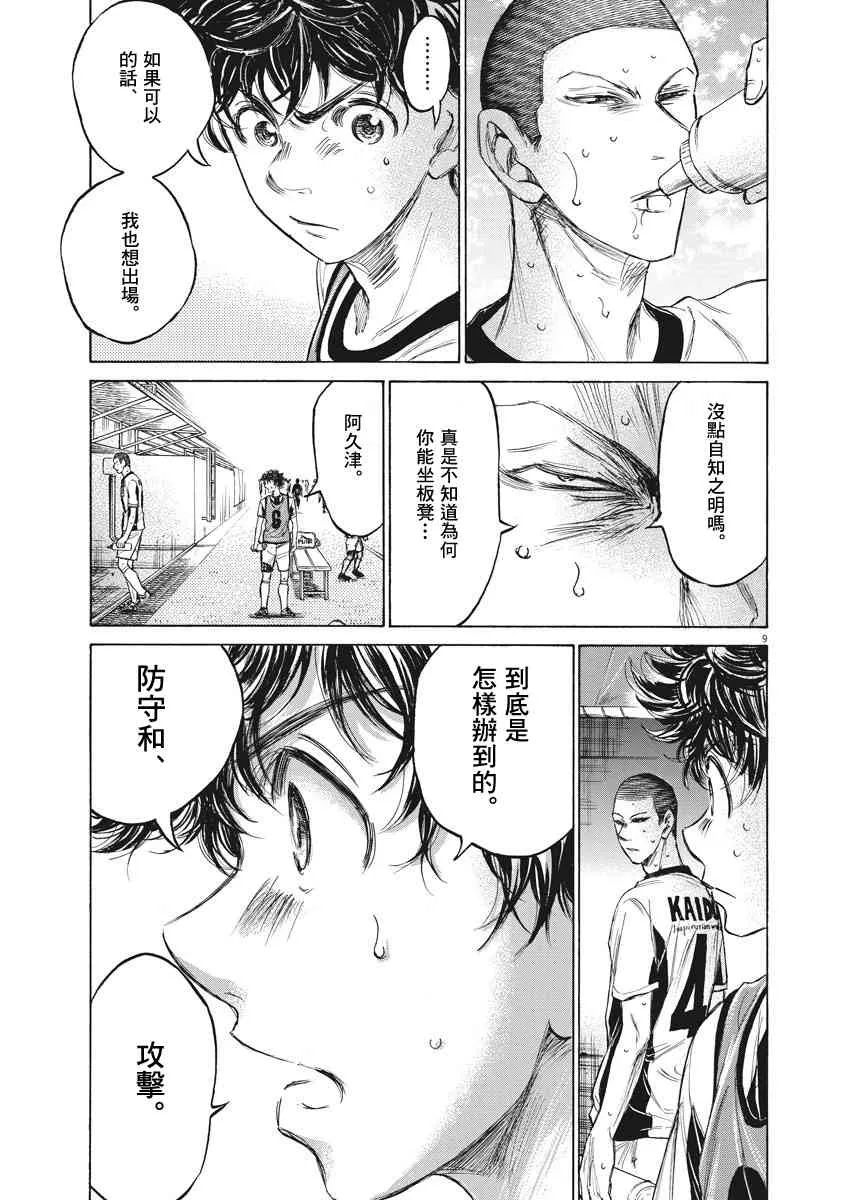 128话 第9页