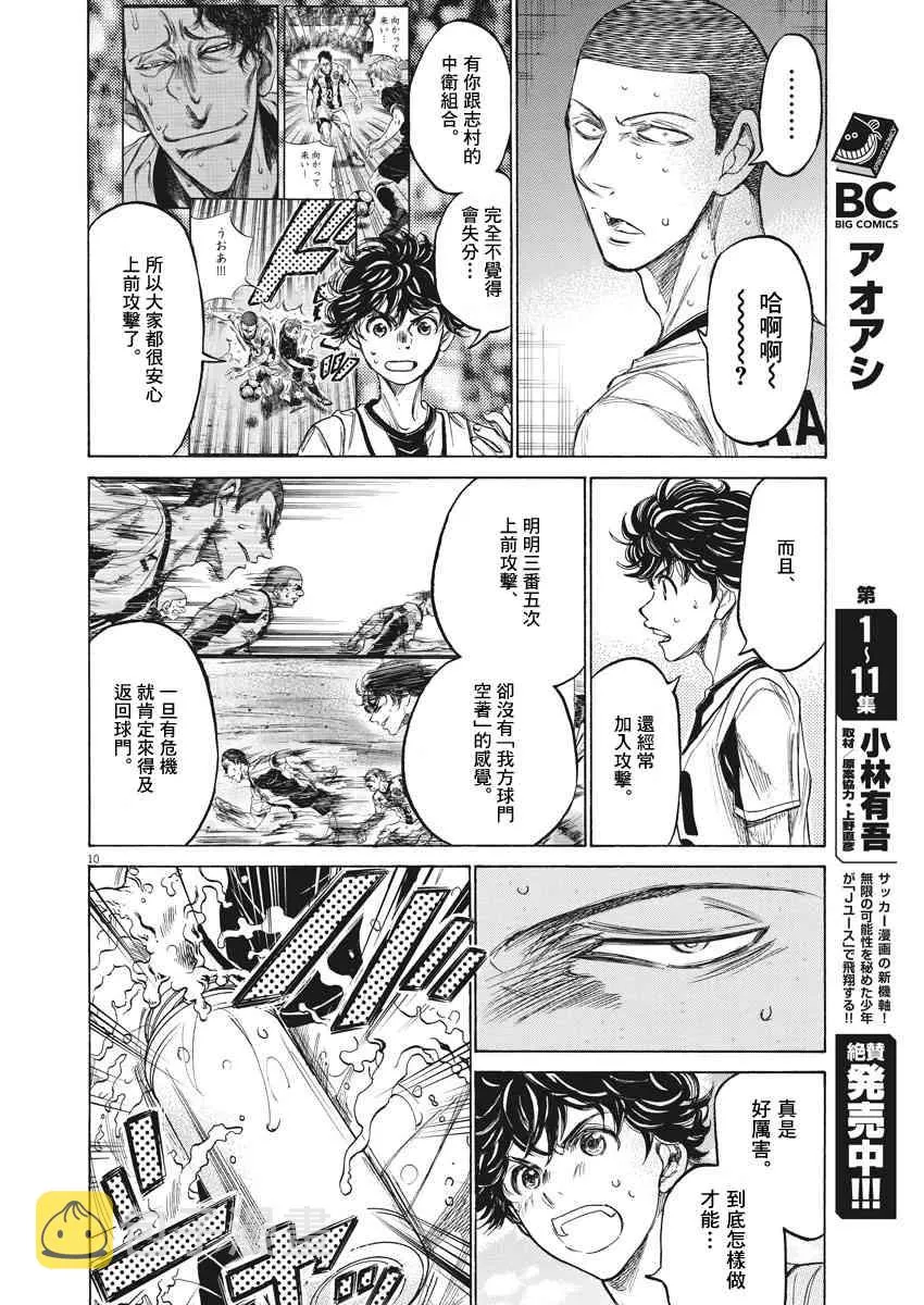 128话 第10页