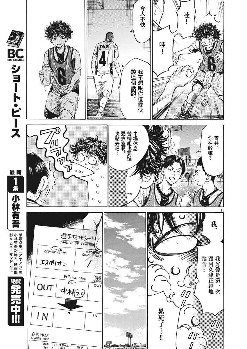 128话 第11页