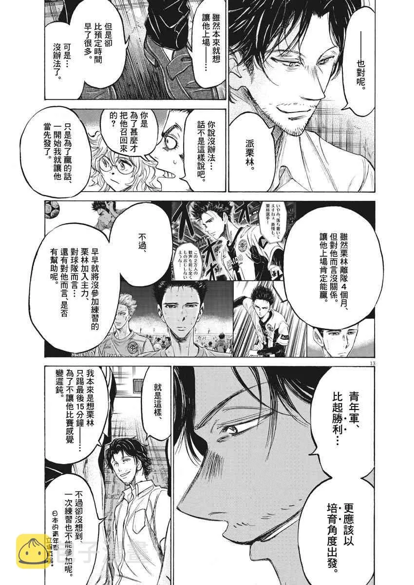 128话 第13页