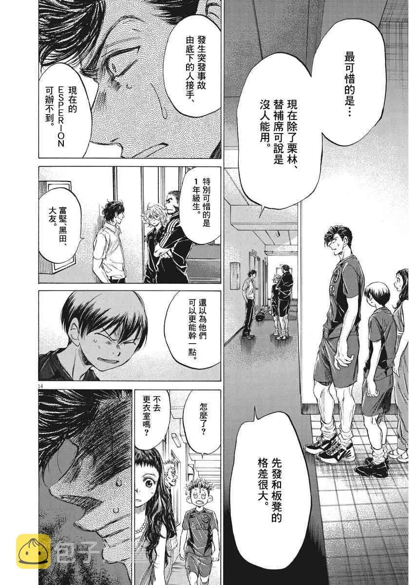 128话 第14页
