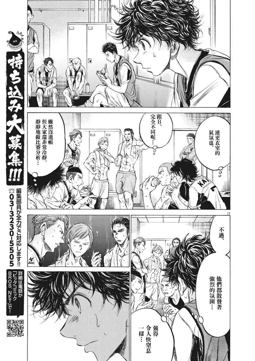 128话 第15页