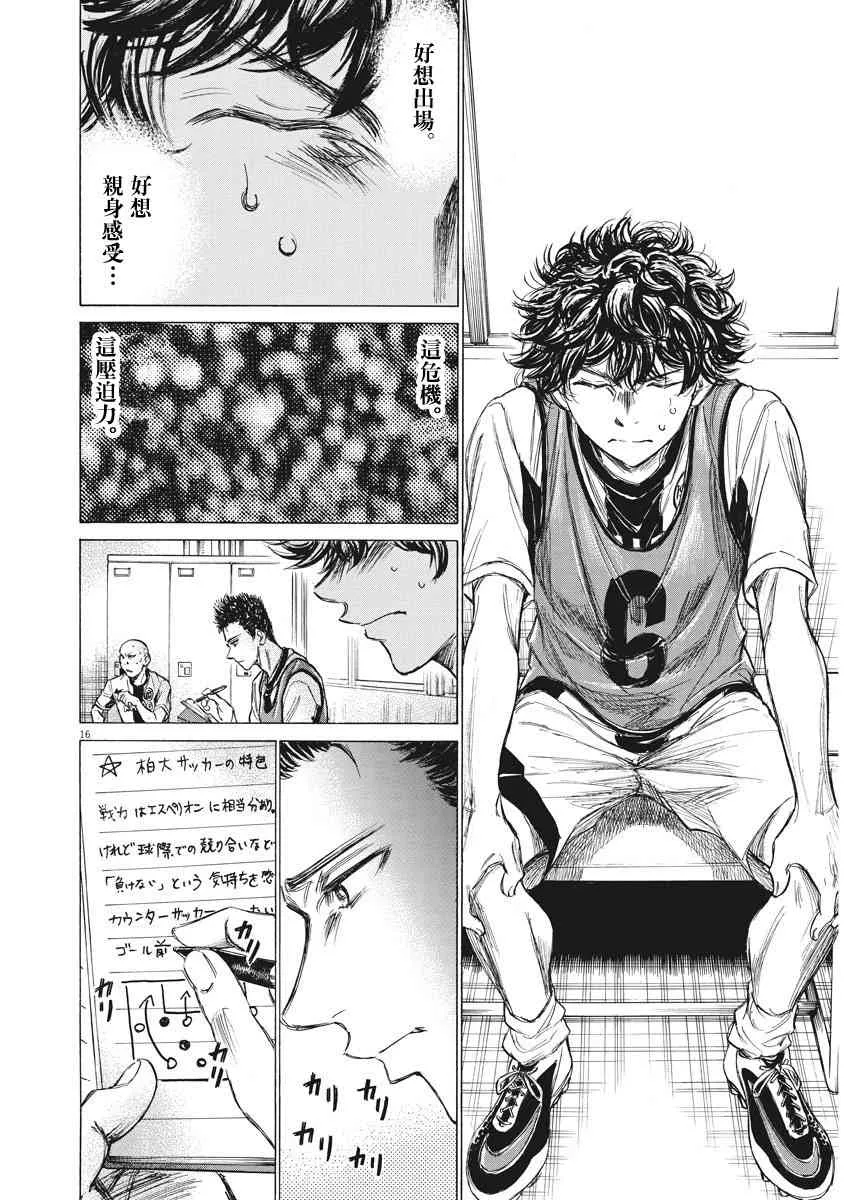 128话 第16页