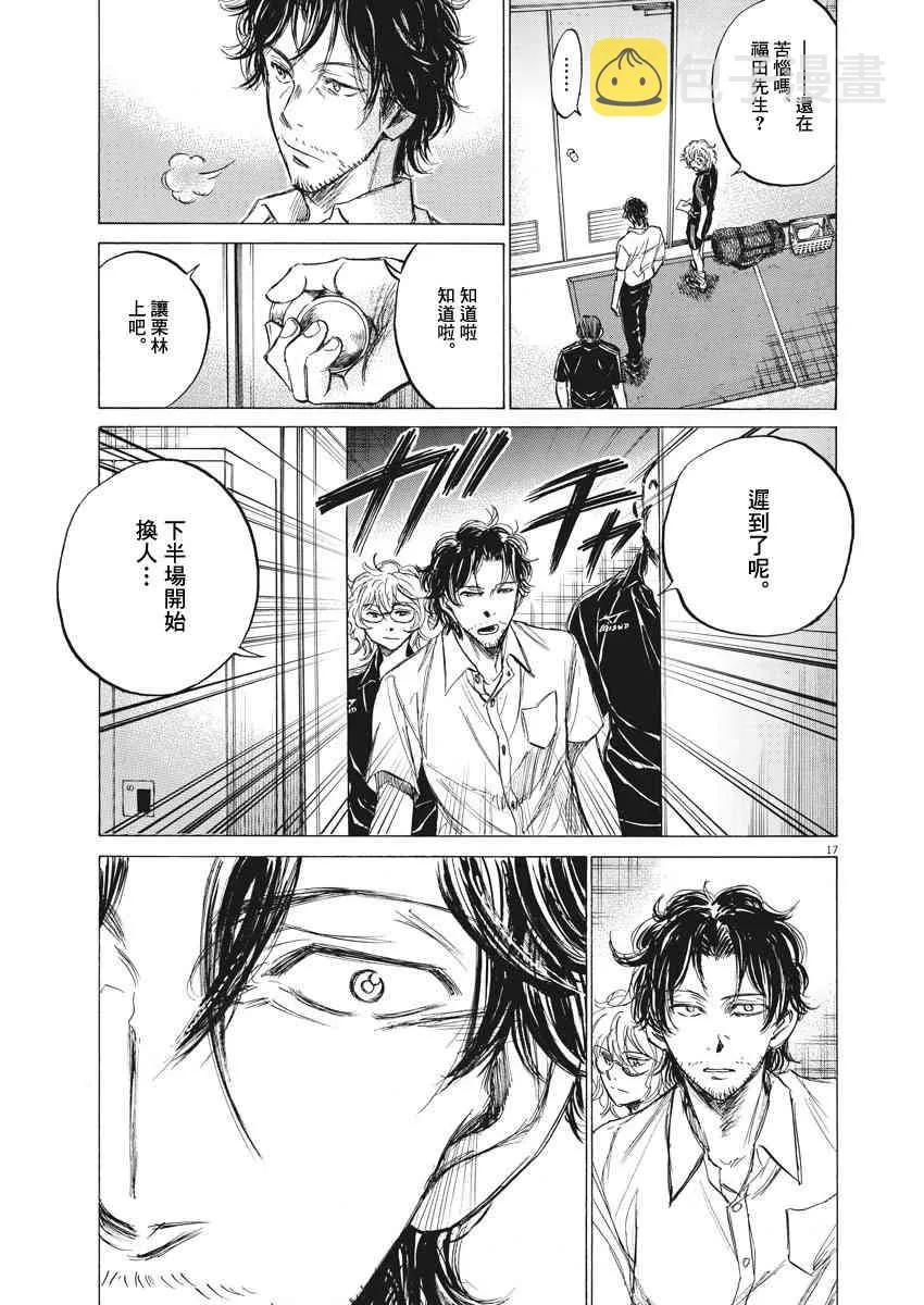 128话 第17页