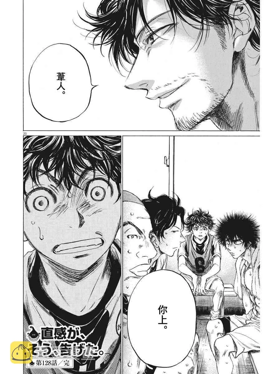 128话 第20页