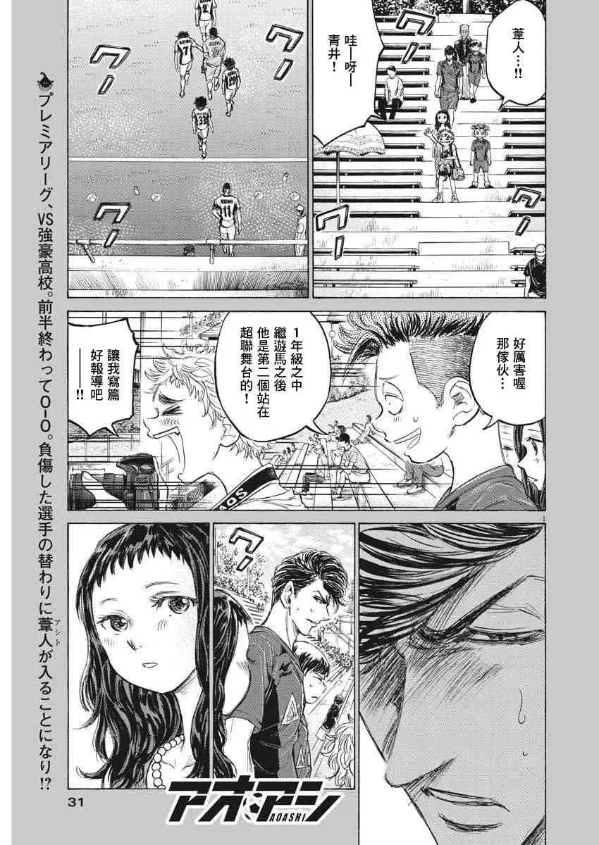 129话 第1页