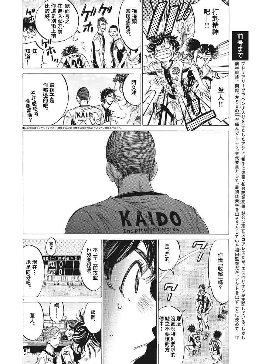 129话 第4页