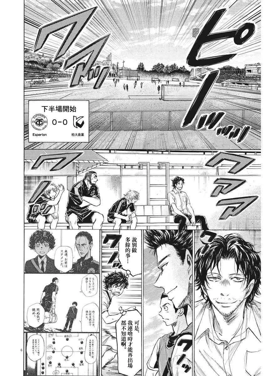 129话 第6页