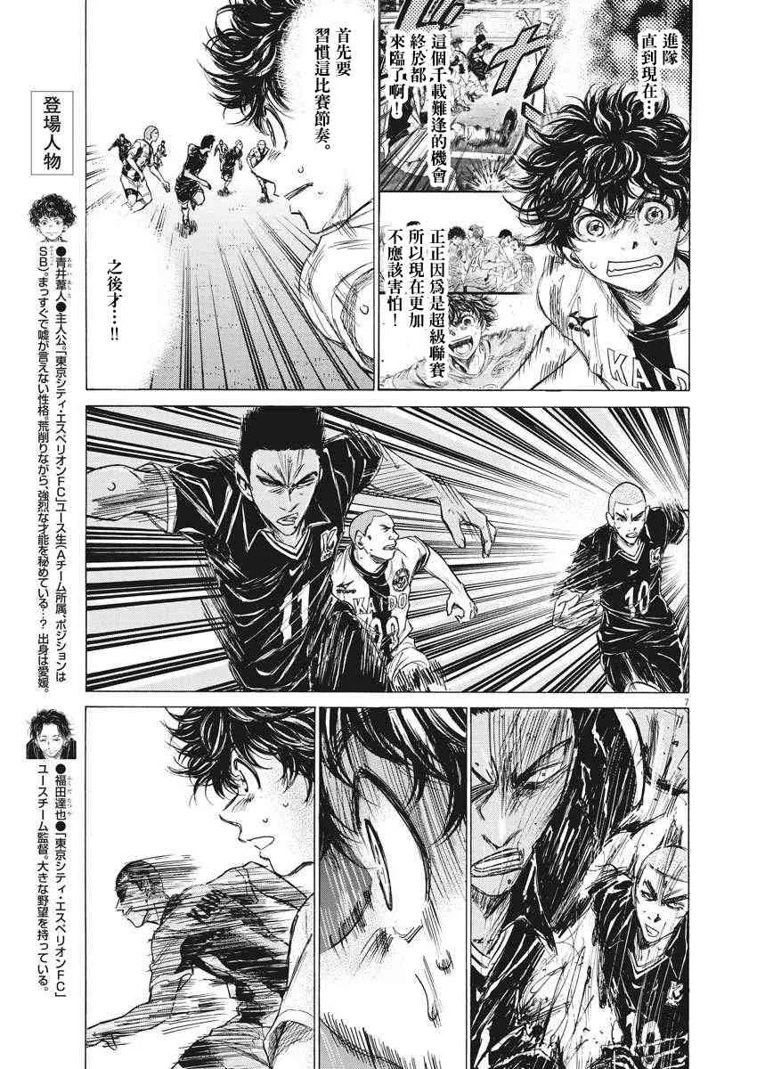 129话 第7页