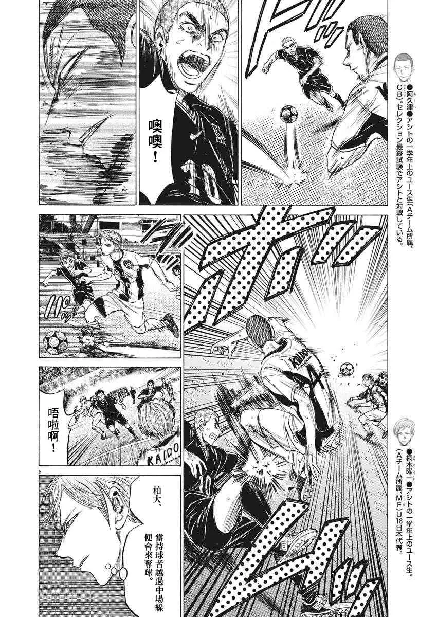 129话 第8页