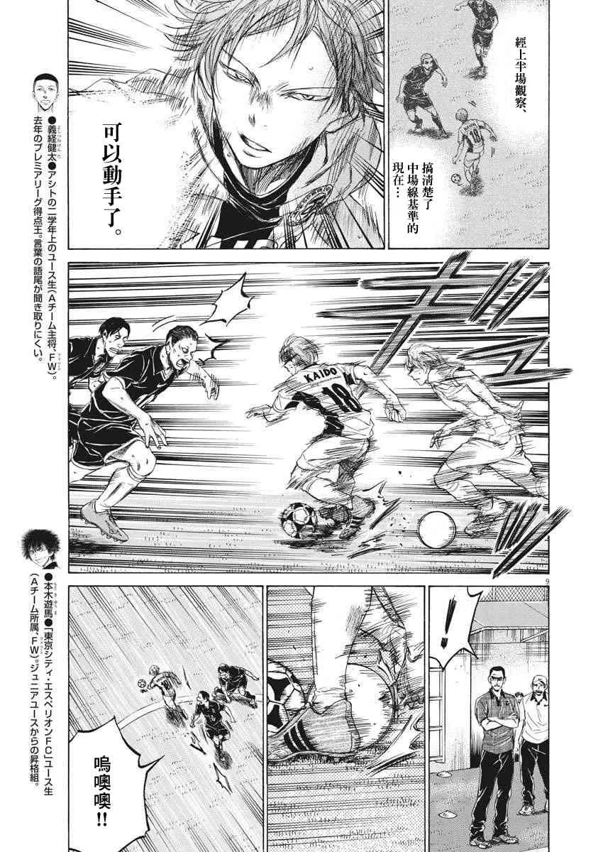 129话 第9页